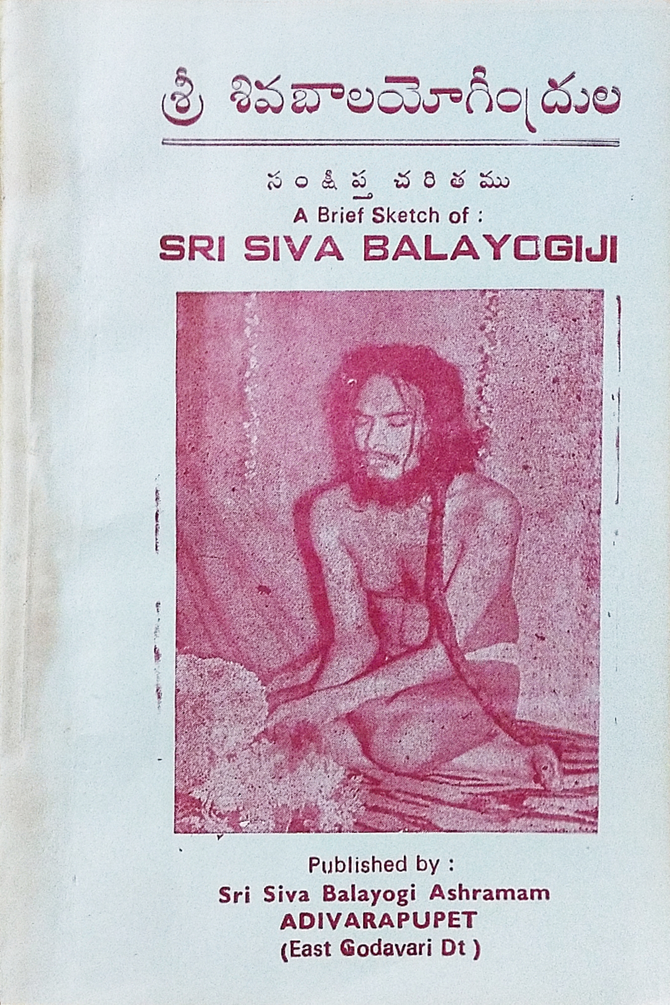 A Brief Sketch of Sri Shivabala Yogi